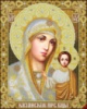 Схема для вышивки Казанская икона Божией Матери (в золоте)
