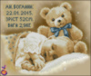 Схема для вышивки А3 Метрика «Сон младенца» (для мальчика)