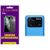 Pocophone Поліуретанова плівка StatusSKIN Pro+ на камеру Xiaomi Poco M4 Pro 4G Глянцева (Код товару:27527)