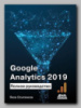 Книга «Google Analytics 2019. Полное руководство» Якова Осипенкова