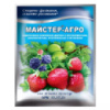 Майстер-Агро для ягодных культур 100 г