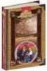 Пурпурові вітрила. Та що біжить по хвилях. Маленький принц
