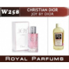 Christian Dior Joy by Dior. Духи на разлив Royal Parfums 100 мл.