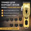 Універсальний акумуляторний тример VidShop ROZIA HQ324 Gold: 10 насадок для стрижки, корекції бороди та тихого догляду з