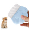 Расческа для вычесывания шерсти домашних животных 10805 9х10 см голубая