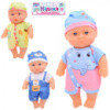 Пупс игровой Limo Toy 6130-31-32 20 см