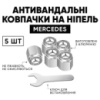 Защитные колпачки на ниппеля Mercedes-Benz (Мерседес Бенз) 5 шт + ключ