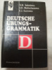 Справочник по грамматике немецкого языка / Deutsche ubungsgrammatik Н. Б. Соколова