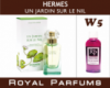 Духи на разлив Royal Parfums (Рояль Парфюмс) 200 мл Hermes «Un Jardin Sur Le Nil» (Гермес Сады Нила)