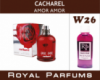 Духи на разлив Royal Parfums 200 мл Cacharel «Amor Amor» (Кашарель Амор Амор)