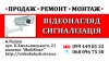 Продаж, ремонт, монтаж відеонагляд сигналізація систем безпеки відеоспостереження Калуш Продаж, ремонт, монтаж відеонагляд сигналізація систем безпеки відеоспостереження Калуш