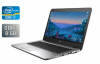 Ультрабук Б-класс HP EliteBook 840 G3 / 14« (1920x1080) IPS / Intel Core i7-6600U (2 (4) ядра по 2.6 - 3.4 GHz) / 8 GB DDR4 / 240 GB SSD / Intel HD