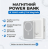 Магнітний Power Bank VidShop Magnetic Battery Pack 20000 mAh: бездротова зарядка 15W та повна сумісність із MagSafe