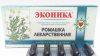 Свічки Ромашка лікарська Еконіка