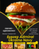 Бургер Admiral Ukraine Navy