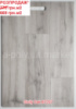 Ламінат BERRY ALLOC Trendline Sicily Oak B7207 Дуб Сицилійский РОЗПРОДАЖ*