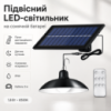 Подвесной солнечный LED-светильник на тросе с пультом ДУ и датчиком сумерек, 1.8 Вт, 6500K, IP44
