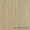Intergres Tuff бежевий темний 60х60, 6060 02 022