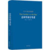 麦田里的守望者)/The Catcher in the Rye - J.D. Salinger