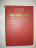 Стругацкий А. и Б. Трудно быть богом и др.