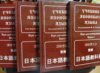 Учебник японского языка в 4-х книгах, В. Головин