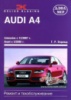 Audi A4 Руководство по ремонту с 2007 Алфамер, бензиновые и дизельные двигатели