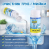 Очиститель для труб и мойки WILD Tornado Sink & Drain Cleaner, порошок 100 мл