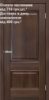 Двері міжкімнатні DOORS Smart С070 B Дуб бордо (ПВХ), 700x2000 мм