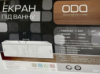 Нижні дверці до ванни (екран) ODA 1,2м*0,5м