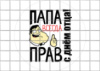 Цукрові картинки День Батька