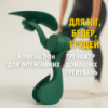 УЦЕНКА! Тренажер для мышц таза Pelvical floor trainer Green (Плохая упаковка, нет болта крепления 2372)
