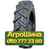 11.2R20 SuperHorse R1 PR8 Сельхоз шина