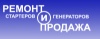 Авто электрик Умань Авто электрик Умань