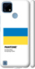 Чехол на Realme • Прапор Пантон 5275m-2375