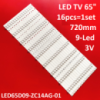 LED підсвітка TV 65« 3V 9-led 720mm LSC650FN05-W LED65D09-ZC14AG-01 Kivi 65 16шт.