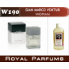 Духи на разлив Royal Parfums 100 мл. Gian Marco Venturi «Woman»
