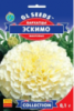 Насіння Чорнобривцiв Ескiмо (0.1г), Collection, TM GL Seeds