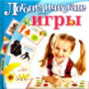 Логопедические игры. Скворцова И.В.