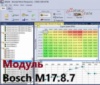 Модуль редактора прошивок BitEdit - Bosch M17.8.7