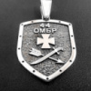 ​Кулон «44 ОМБр» (срібло, великий)
