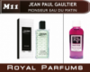 Духи Royal Parfums (рояль парфумс) 100 мл Jean Paul Gaultier «Monsieur Eau Du Matin»(Жан поль Готье Монсьер о дю Матин)