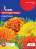 ​Чорнобривці Чемпіон 3г