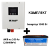 Система безперебійного живлення ALLURE PRIME HX 1000W (12V) AP12-200 (200Аг / 2540Вт/год)