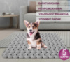 Багаторазова пелюшка 90х90 см для собак 4Paws 5004047