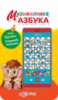 Смартфончик «Азбука»