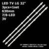 LED підсвітка TV LG 32« 630mm 7/8-led 6916L-1105A, 6916L-1106A GRUNDIG 32 VLE 5420 BG 3 шт.