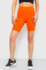 Велотреки жіночі в рубчик, колір помаранчевий, 205R113