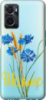 Чехол на Oppo A76 Ukraine v2 5445u-2760