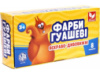 Фарби гуашеві Школярик 8 кол. 20мл