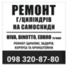 Ремонт гидроцилиндров JCB, CATERPILLAR ( Cat ), HYUNDAI, Komat